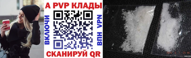 A PVP кристаллы  Гаджиево 