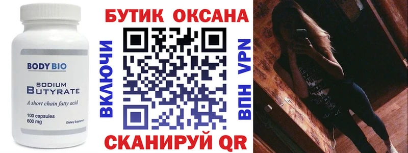 продажа наркотиков  Гаджиево  БУТИРАТ Butirat 