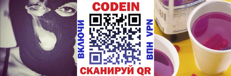 Кодеиновый сироп Lean напиток Lean (лин)  Гаджиево 